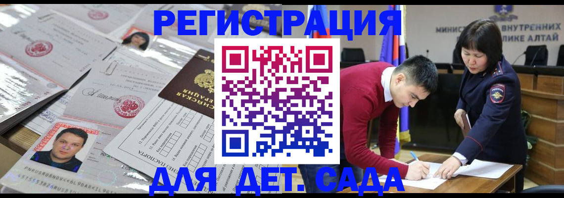 прописка штамп в Баксане