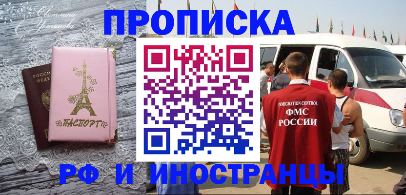 прописка поиск в Баксане