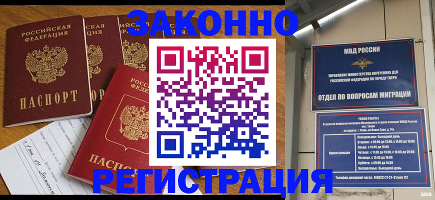 временная регистрация госуслуги в Баксане