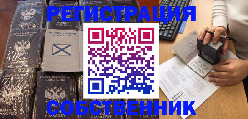 прописка иностранных граждан в Баксане