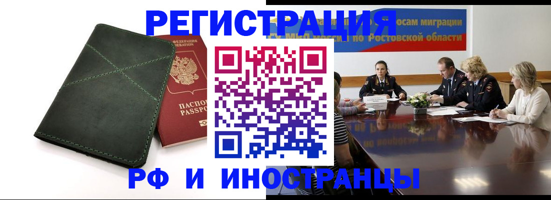 где прописаться в Баксане